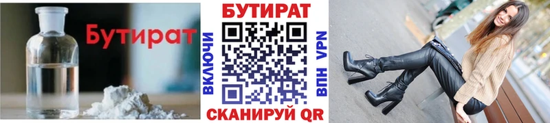 Купить закладки  Сафоново  Бутират бутик 