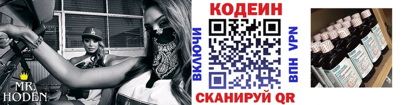 Купить  Сафоново  Кодеин напиток Lean (лин) 