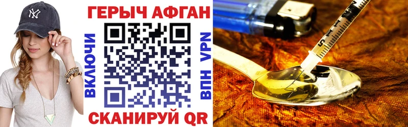 Купить  Сафоново  Героин Афган 