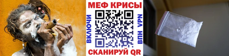 МЯУ-МЯУ кристаллы  Купить  Сафоново 