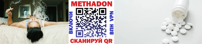 МЕТАДОН methadone  Купить где  Сафоново 