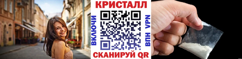 Купить  Сафоново  МЕТАМФЕТАМИН кристалл 